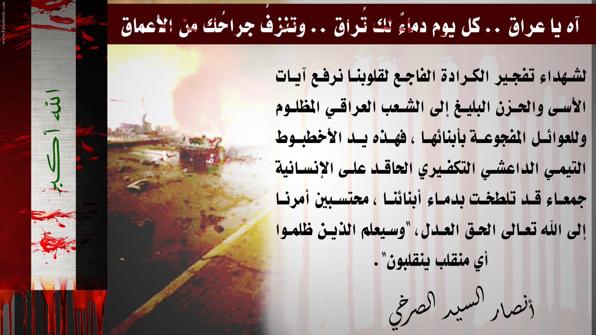 Media_alsrkhy tweet picture