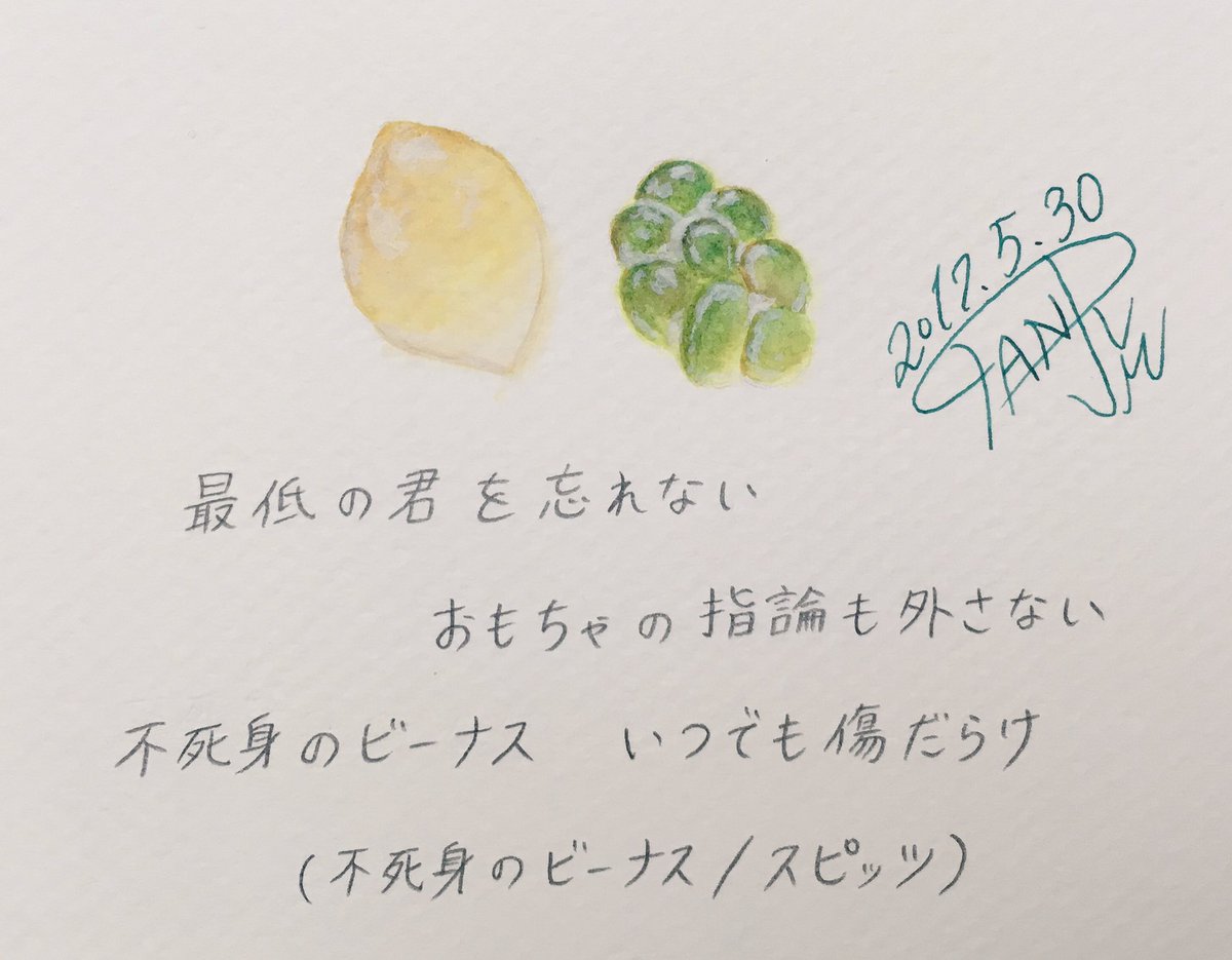 不死身のビーナス