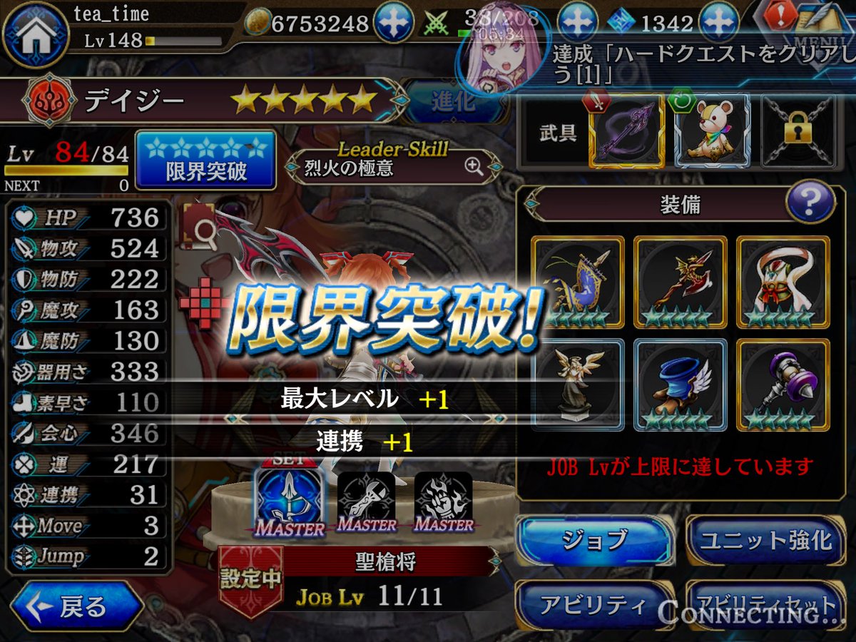 午後tea Time ラスバレ セブンナイツ2 デイジー完成 素の初期ジュエルは35でしたー 36行かないの厳しいですが 今後並以上に使える武器orアクセに最大ジュエル補正付けば 化けると思うので期待大です タガタメ