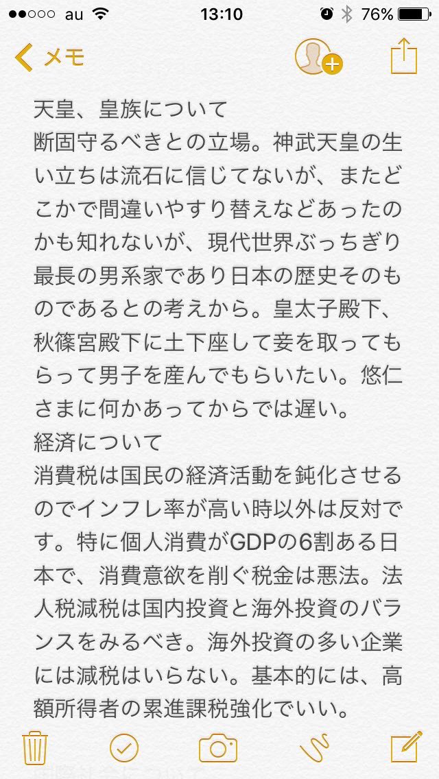 with_yours's tweet photo. 私の思想です。
科学を信仰している感があります。
支持政党はなく、選挙はいつも消去法。
考え方は常にニュートラルでいたい。
現在の日本の社会を憂いています。

勝手にフォローしますm(_ _)m
マンガ先読みツイートは趣味の為ご勘弁を。 https://t.co/2pRc3AsxmF