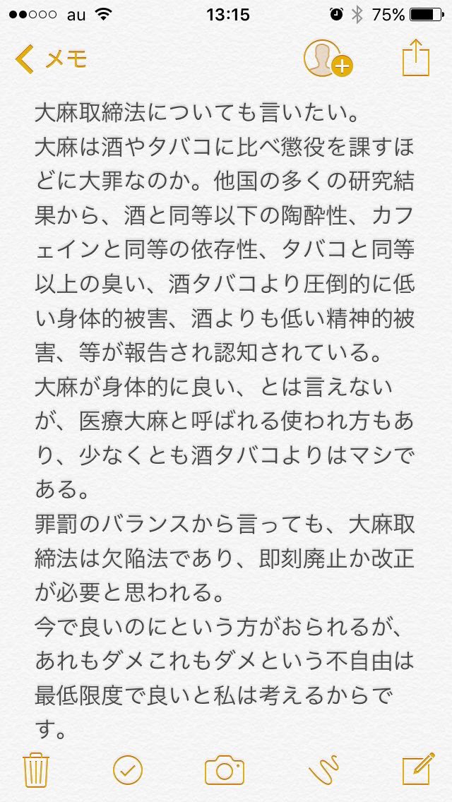 with_yours's tweet photo. 私の思想です。
科学を信仰している感があります。
支持政党はなく、選挙はいつも消去法。
考え方は常にニュートラルでいたい。
現在の日本の社会を憂いています。

勝手にフォローしますm(_ _)m
マンガ先読みツイートは趣味の為ご勘弁を。 https://t.co/2pRc3AsxmF