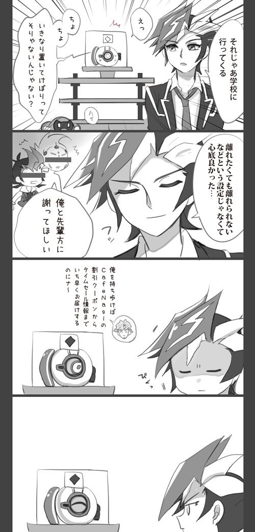 4話始まる前に描いときたかった 