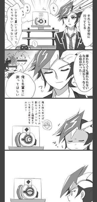 4話始まる前に描いときたかった 