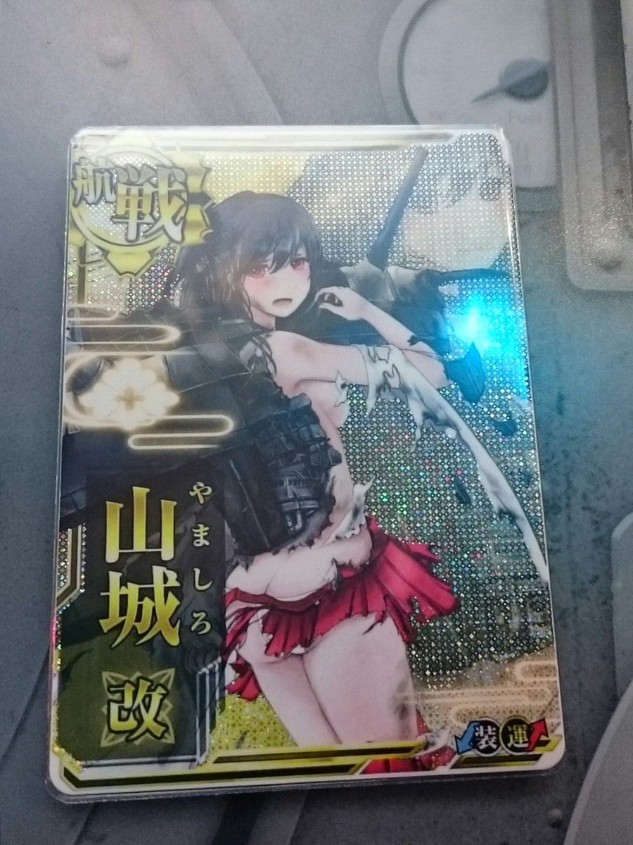 神木梛 على تويتر 提 山城改中破 画像 求 大井改ニ ノーマル 阿武隈改 ノーマル 北上改ニ ノーマル 翔鶴改 ノーマル の3種類の中から1枚 の2枚でお願いします 艦これアーケードトレード 艦これacトレード T Co Ahnai7fy75 神木梛 على تويتر 提 山城改中破 画像 求 大井改ニ ノーマル 阿武隈改 ノーマル 北上改ニ ノーマル 翔鶴改 ノーマル の3種類の中から1枚 の2枚でお願いします 艦これアーケードトレード 艦これacトレード T Co Ahnai7fy75