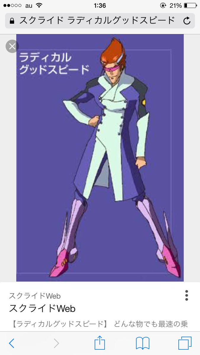 雨天決行 Twitterissa 人物はストレイトクーガーです ラディカルグッドスピードはアルターっていう能力名です