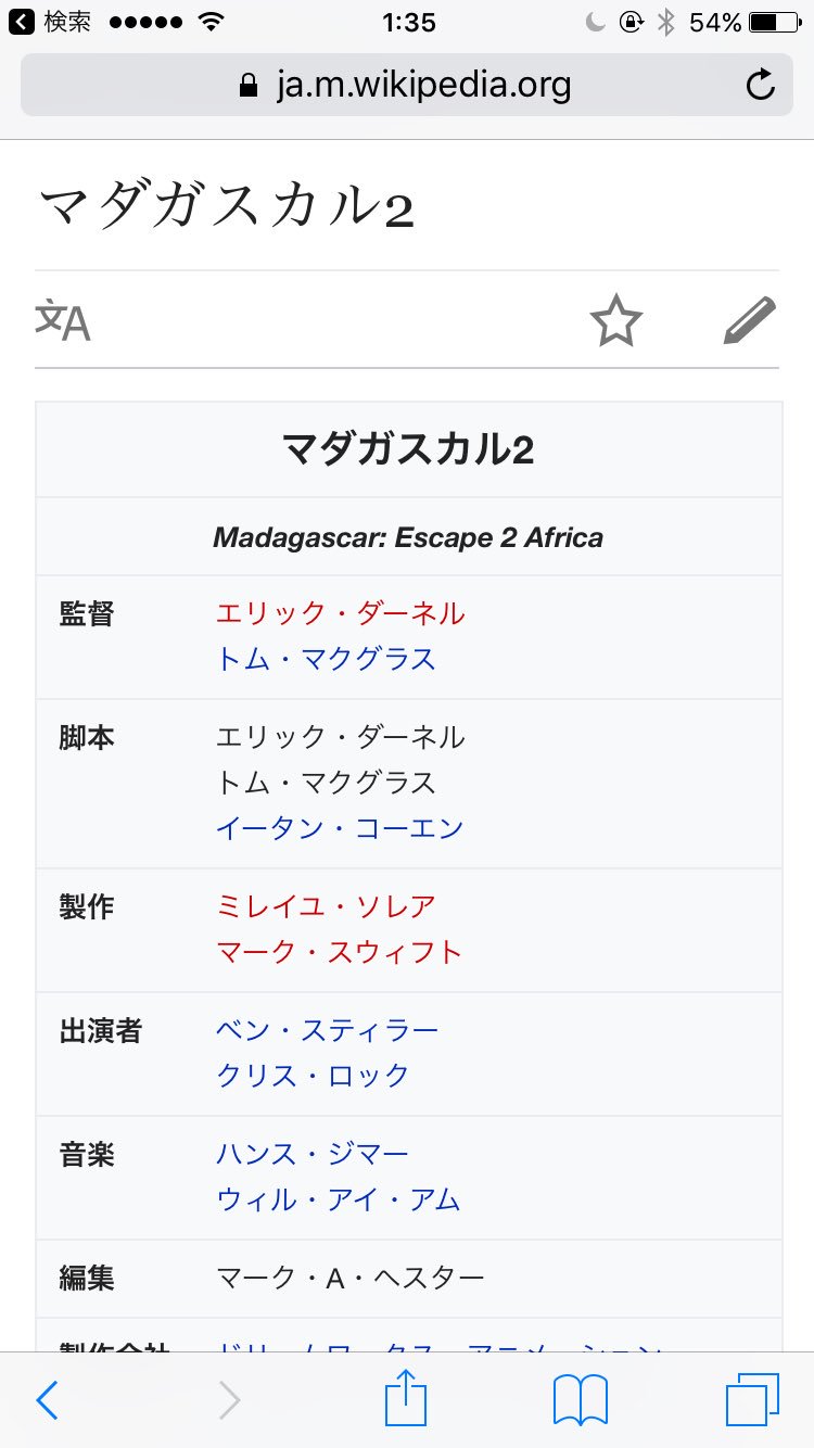 ね Twitterissa マダガスカル2見てて気づいたんだけど モートの声勝平さんじゃん 結構若い時の声だ みんなぜひ見て見て 山口勝平 マダガスカル2 T Co 7femizkjme Twitter ね Twitterissa マダガスカル2見てて気づいたんだけど モートの声勝平さんじゃん 結構若い時の声だ みんなぜひ見て見て 山口勝平 マダガスカル2 T Co 7femizkjme Twitter