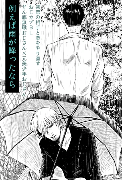 【お知らせ3】
enigma vol.22　が配信中
「例えば雨が降ったなら」3話目が収録

Renta! 　enigma vol．22
 

今回申し訳ありませんがﾍﾟｰｼﾞ数がいつ… 