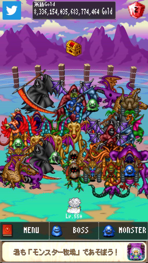 勇者のレベルが550になったよ！魔物、絶賛製造中！ #モンスター牧場 treasurestudio.jp/MonsterFarm/?l…