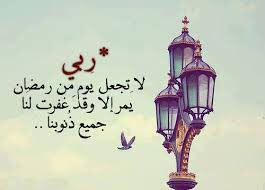 assff3567's tweet photo. يشتهي " الصائم 
      كل ملذات الحياة 
ولايشتهي المريض 
          سوى العافية 
فاللهم ادم علينا عافيتك 
وإشف من لا يعلم وجعه غيرك https://t.co/4QOgGpwuuC