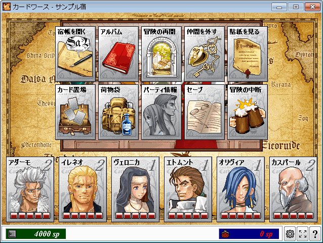 Cardwirth 完全な私見による完全な初心者向けの カードワースを始め