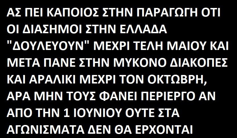 Athinatzamaria's tweet photo. #survivorGR https://t.co/oiIpReQHtc