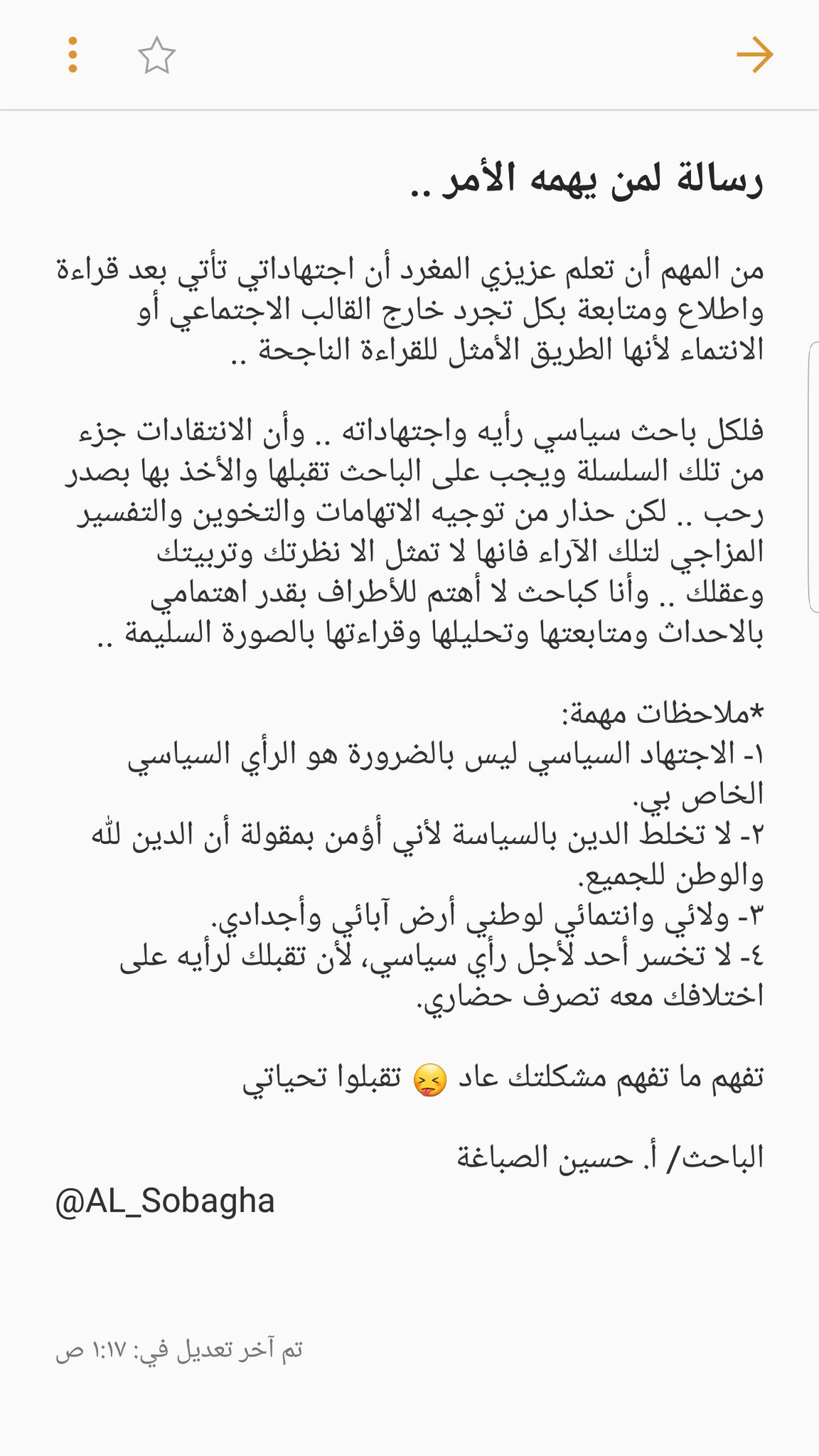 رسالة البشر للمقريزي