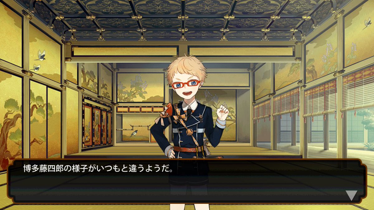 サクラ 石を貯めよ Sur Twitter 先ほど博多くんが修行に行きました 初期刀とお見送りして来ました 博多藤四郎 山姥切国広 初期刀とお見送り