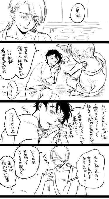 リクエストボックスと願い事のタグのやつのヴィク勇途中 