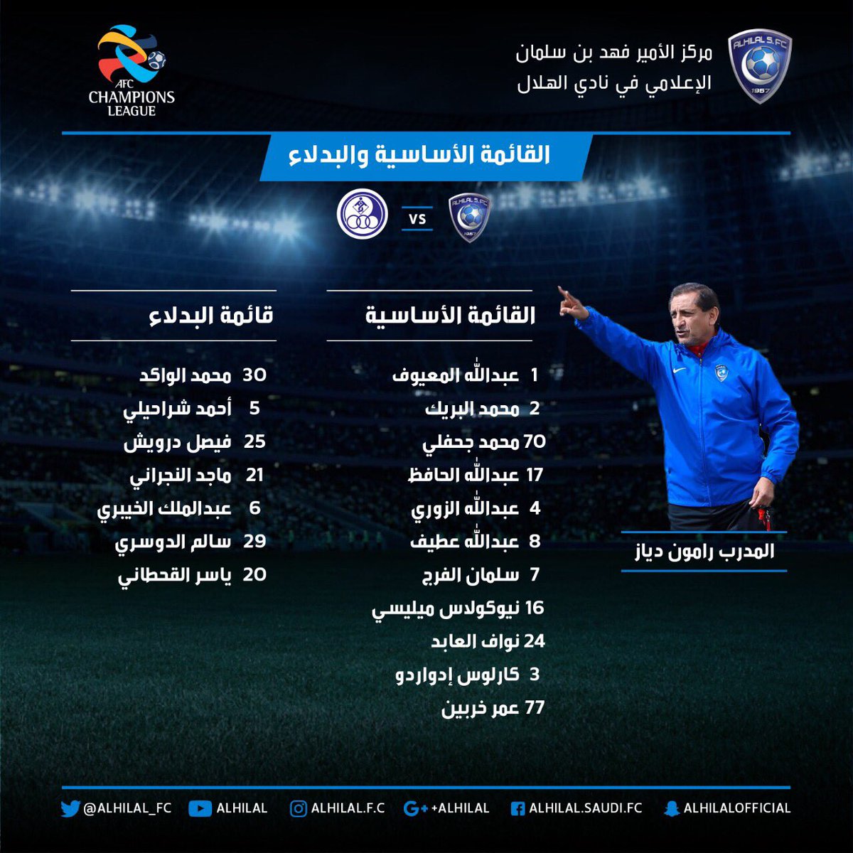 الهلال استقلال ضد الهلال ضد