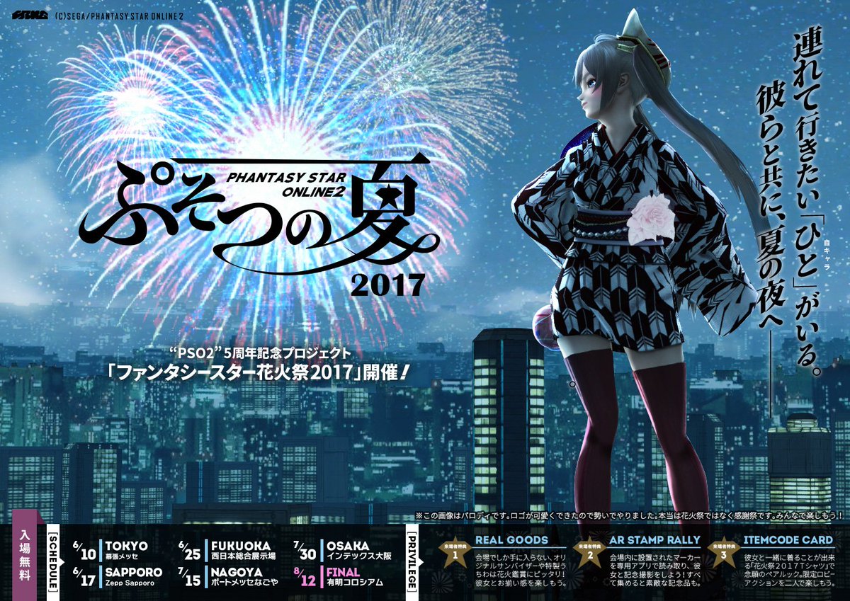 こなたろ Konataro Twitterren 花火で逆光 なんかロゴがかわいらしくできたからb版ポスターも作っておきました メンテの日なのでssを貼る こなたろ Konataro Twitterren 花火で逆光 なんかロゴがかわいらしくできたからb版ポスターも作っておきました メンテの日なのでssを貼る