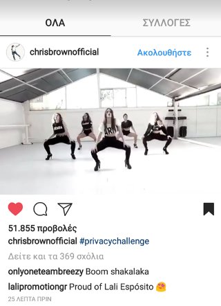 LaliEspositoFCG's tweet photo. Ο @chrisbrown δημοσίευσε το #PrivacyChallengeWithLali στον επίσημο λογαριασμό του στο @instagram ! https://t.co/vukBh07Dks