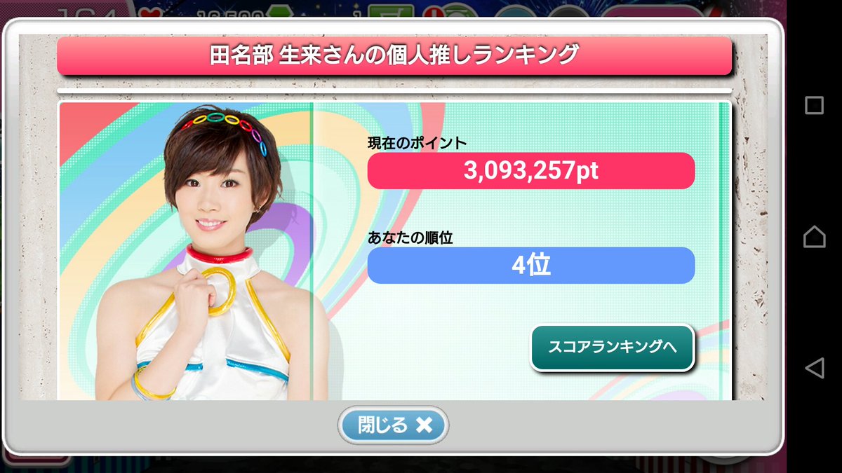 Akb48グループ公式音ゲー Akb48グループ公式音ゲー
