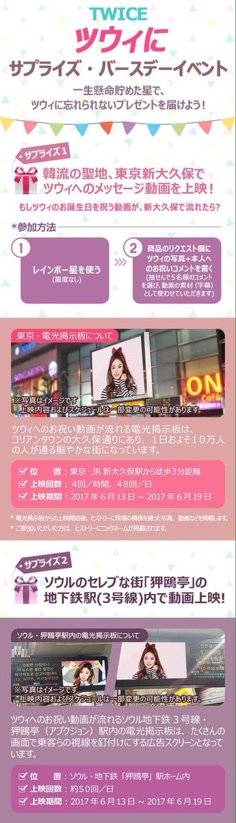ArabTzuyu's tweet photo. [📢] مشروع لافتات عيد ميلاد جويو ! https://t.co/EEQNZaXchA