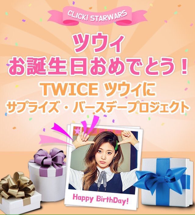 ArabTzuyu's tweet photo. [📢] مشروع لافتات عيد ميلاد جويو ! https://t.co/EEQNZaXchA