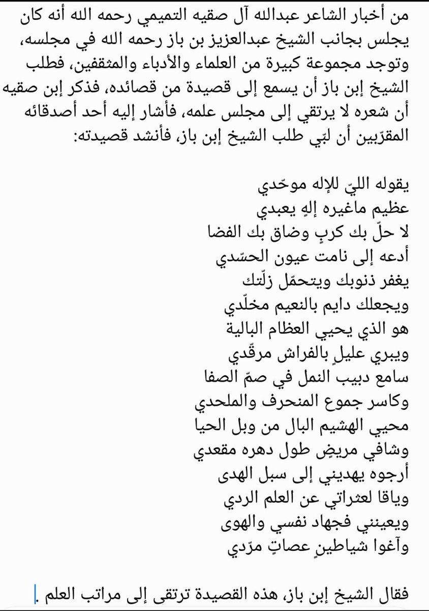 عنقري تميمي tweet media