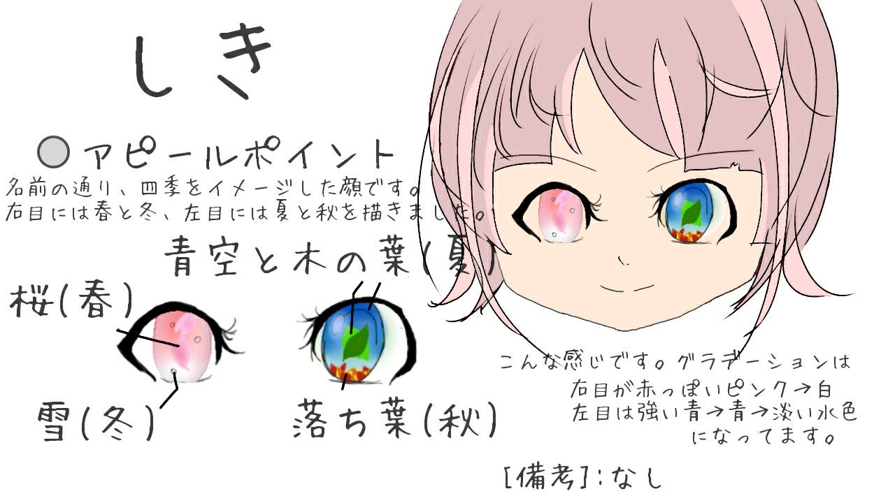 ぬ Pcro Online フェイス名 しき アピールポイント 名前の通り 四季をイメージしました 右目は春と 冬 左目は夏と秋です 右目はピンク赤 ピンク 白 左目は濃い青 青 淡い水色のグラデになってます 備考 なし T Co Kyrm4grrq0