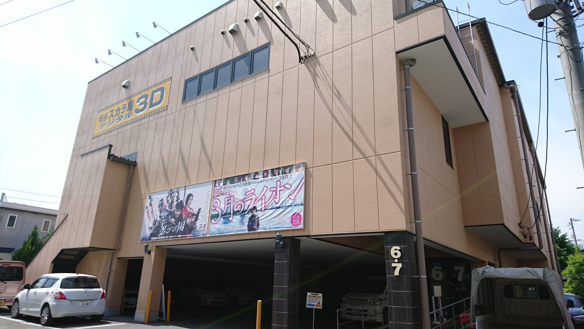 館 岡谷 映画