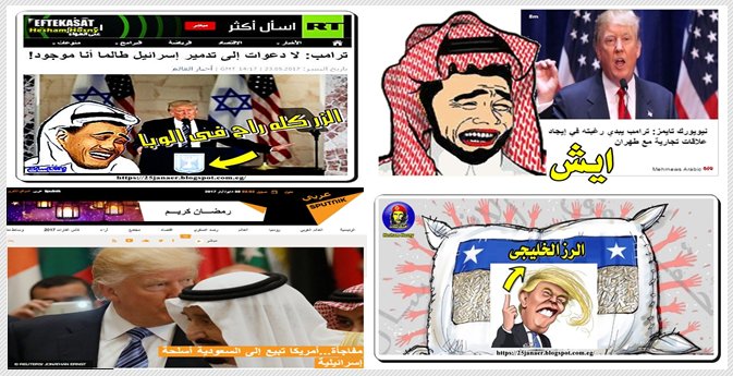 بعد قمة امريكية الاسلامية 1/تبيع إلى السعودية أسلحة إسرائيلية 2/ترامب و علاقات تجارية مع طهران 3