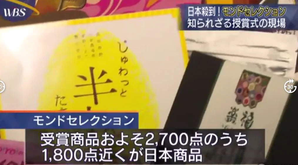 やっぱりそうかｗｗｗ日本企業がモンドセレクションを頻繁に受賞出来る理由ｗｗｗ
