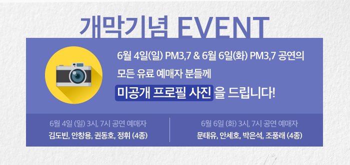 10주년 기념공연
연극 #모범생들

6월 4일과 6월 6일 공연
유료 예매자분들께 드리는
모범생들의 선물❤️

#미공개라니_기대된다
#6월4일_6월6일_놓치지마세요