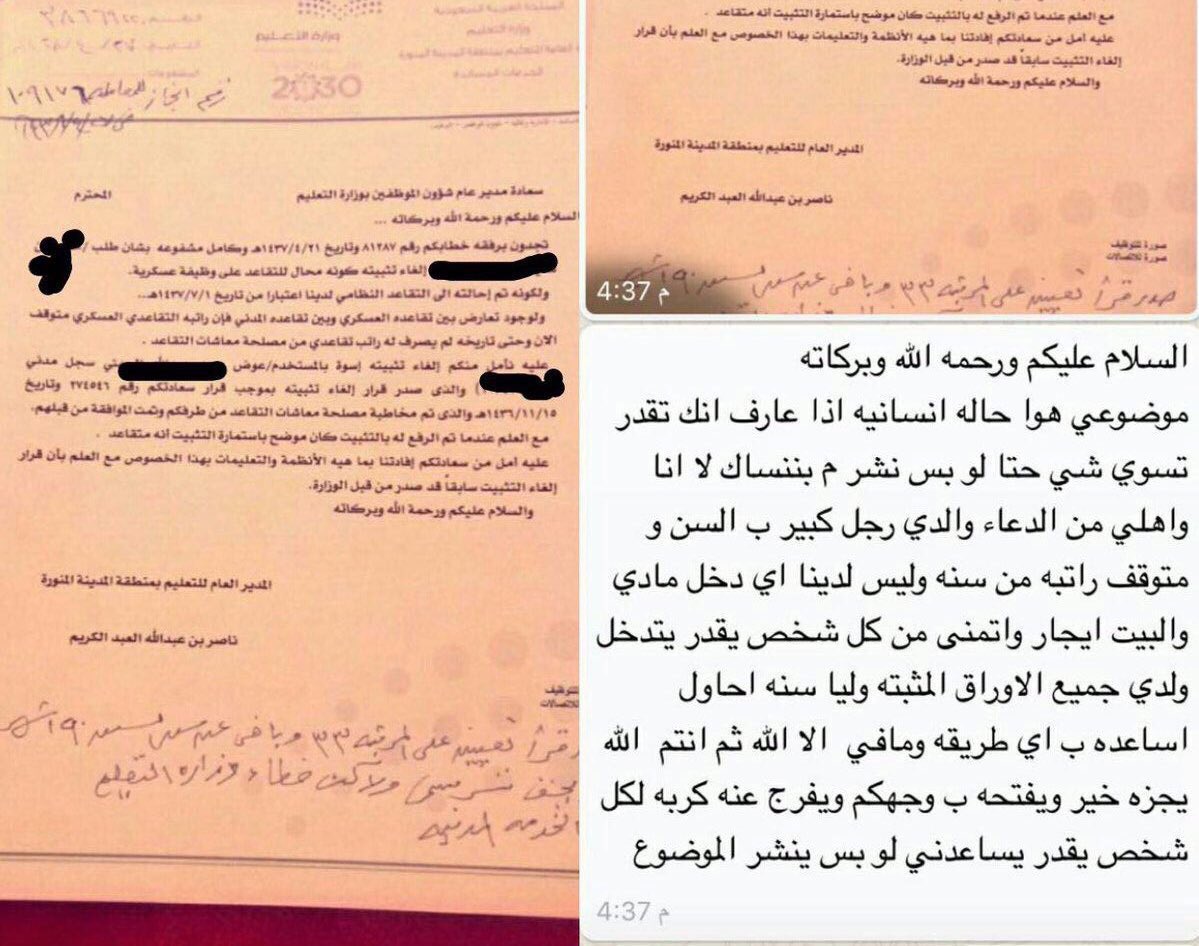 #الديوان_الملكي_وزير_التعليم_اين_العداله @IMEM__716 
@ham141009