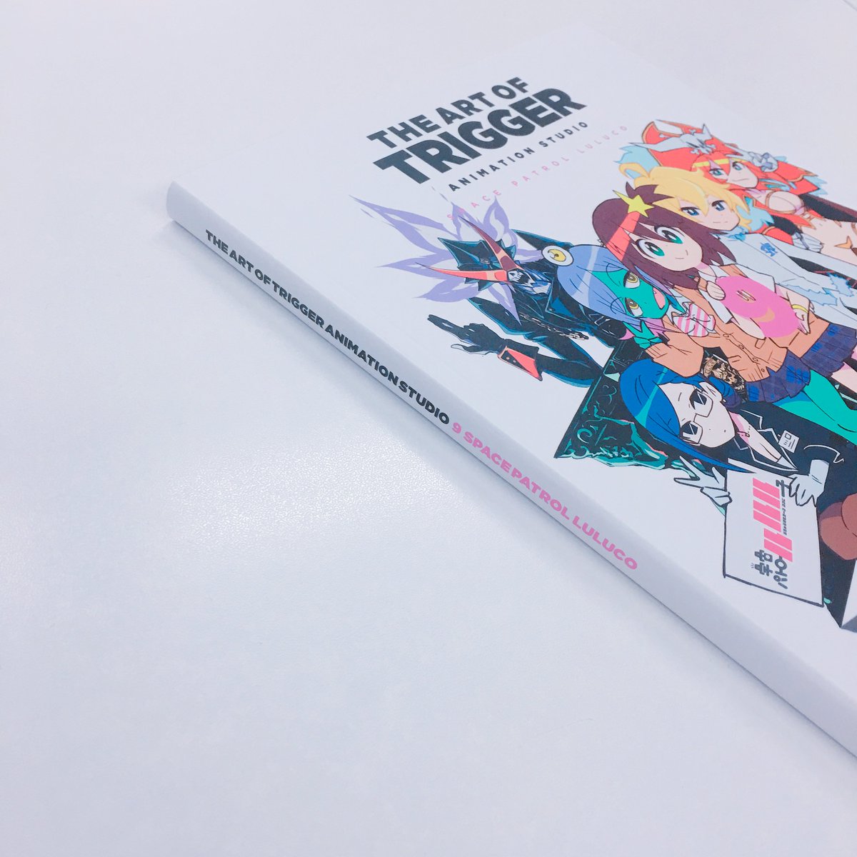 宇宙パトロールルル子 アートブック THE ART OF TRIGGER ANIMATION