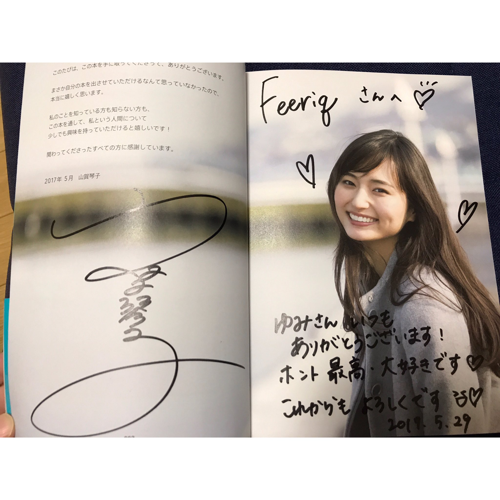 琴子様♡ありがとうございます♡ （山賀琴子ちゃんのスカーフ講座 