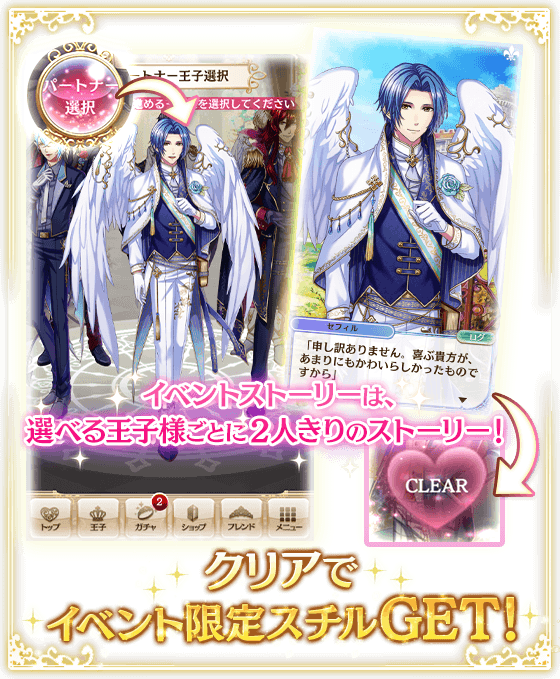 夢王国と眠れる100人の王子様 公式 Yume100prince 17年05月 Twilog