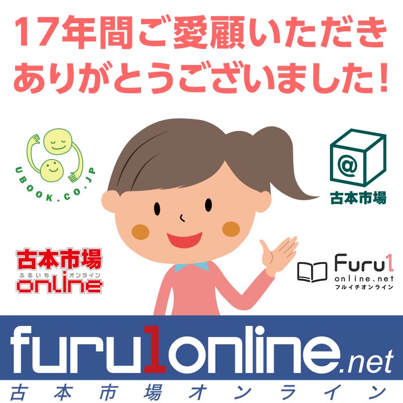 古本市場 深井店 ゲームソフト販売 堺市 Tel 072 270 3336 なび大阪