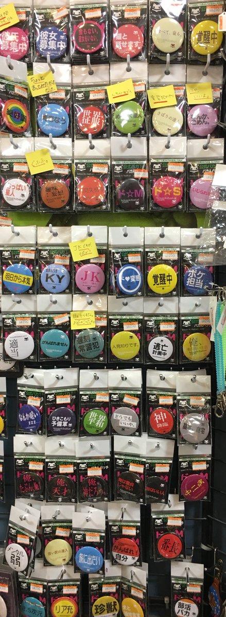 特に買う物ないから 変な缶バッチでも買っとこ🤔 #ハイジ #缶バッチ