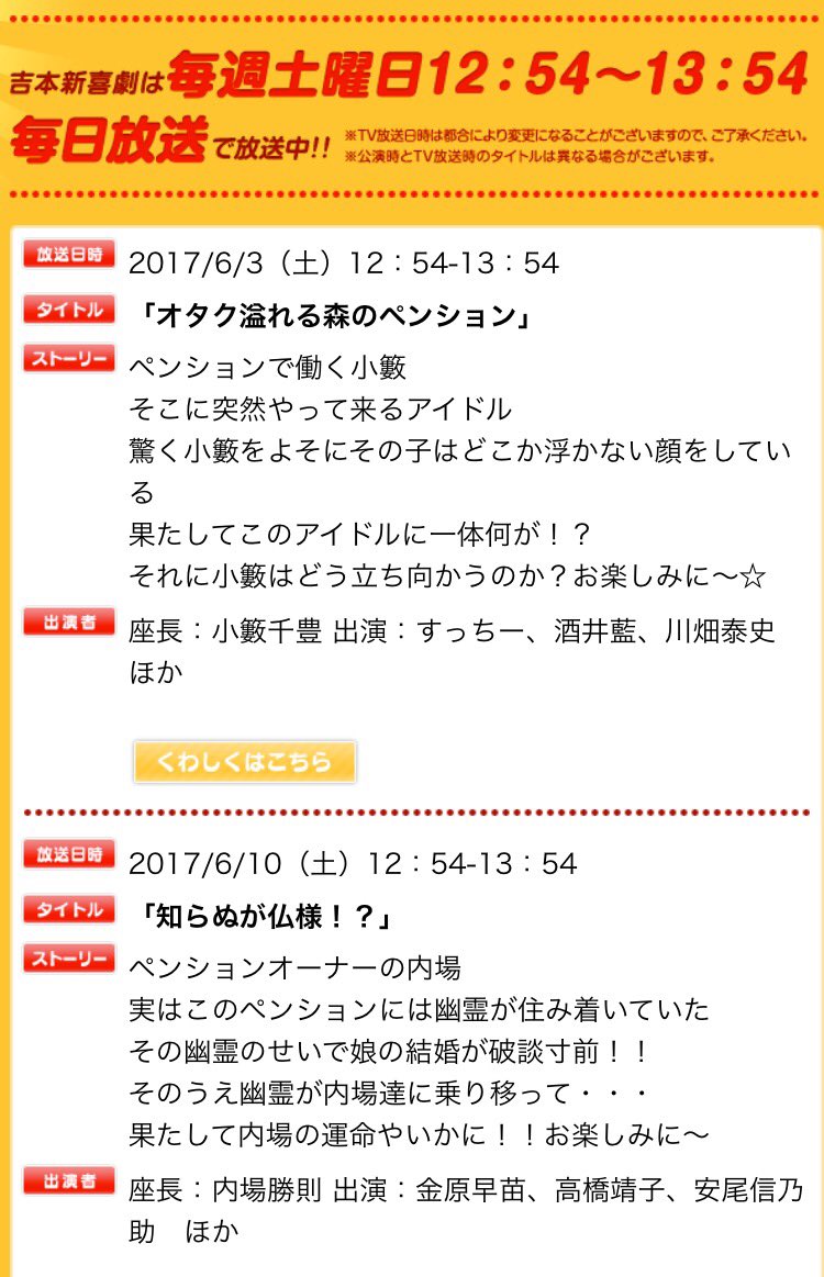 ゆずこしょー 情報ありがとうございます 東京ｍｘでも放送されてることが判明しました ただ これ 今週の舞台 すち子の 社員食堂ラブストーリー は毎日放送で7月8日 土 に放送ということですかね