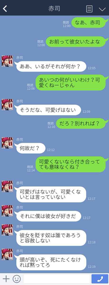 楓 Twitterren 葉山 レオ姉 レオ姉 赤司どったの 小声 実渕 彼女ちゃんを侮辱されたらしいわよ 小声 葉山 なるほど 地雷踏んじゃったかー 小声 ブチギレ 辞書 ブチギレとはモブ に自分の彼女の悪口を持ち出されキレてしまう彼氏のこと 黒バス