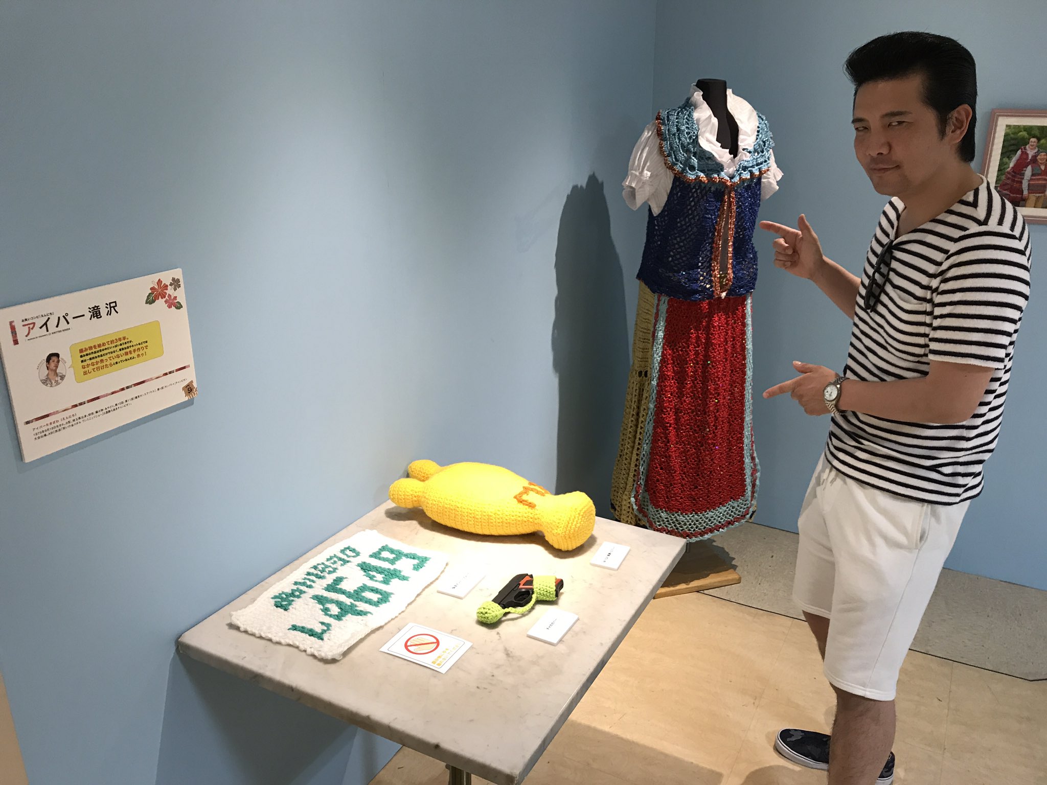 よしもと沖縄花月 on Twitter "【よしもと美術館】最終日の6/4(日)に編み物ワークショップを開催する