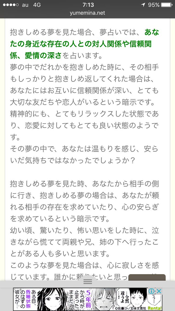 夕宮陽琴 固定ツイ 夢 オチ りくがどこからともなく現れて近づいてきて 半泣きみたいな顔でこっちを見てきたのでハグしましたよね 抱き返してくれましたよね はい こういうの夢占い見ずにはいられないんですよね 見ている なんだこの溢れでる