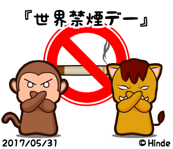 禁煙のtwitterイラスト検索結果 古い順 禁煙のtwitterイラスト検索結果 古い順