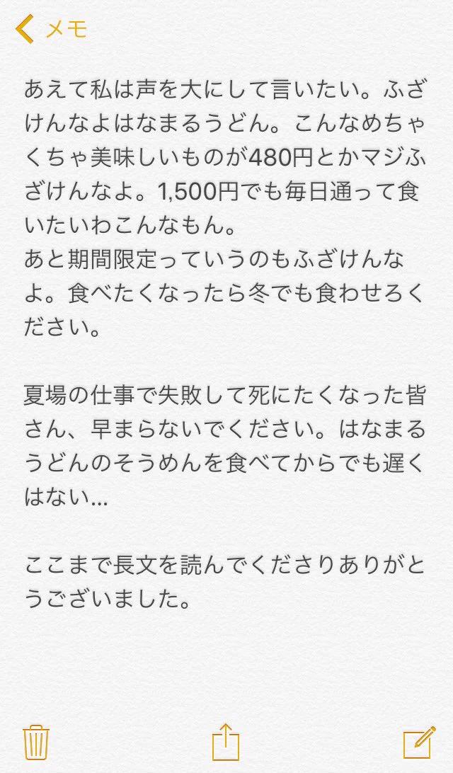 「ふざけんなよ…」と言いたくなるはなまるうどんのそうめんｗｗｗ