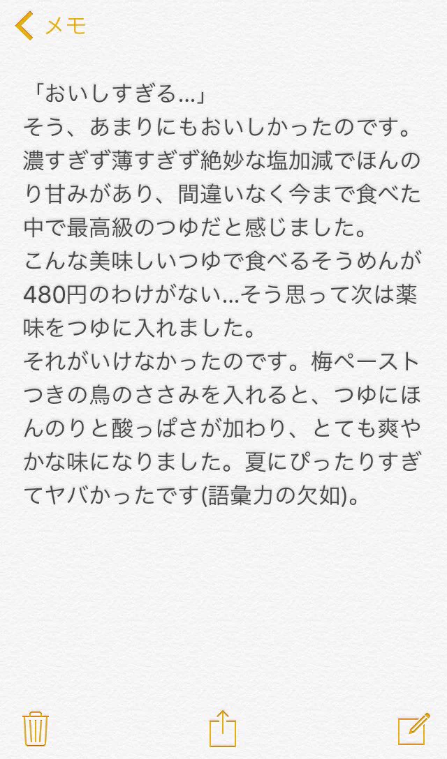 「ふざけんなよ…」と言いたくなるはなまるうどんのそうめんｗｗｗ