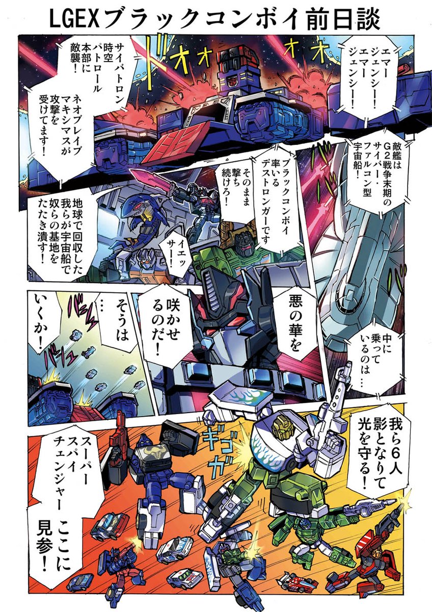 公式】トランスフォーマー情報局 on X: 公式】トランスフォーマー情報局 on X: