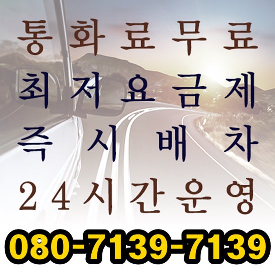 오늘은 문화의 날이라는 매월 마지막주 수요일입니다. 덕분에 퇴근 후 약속을 잡으신 직장인분들 많이 계실거에요. 늦은 저녁약속이 있는 날에도 #편의점대리운전 이 안전하고 편안히 귀가를 도와드립니다. :)