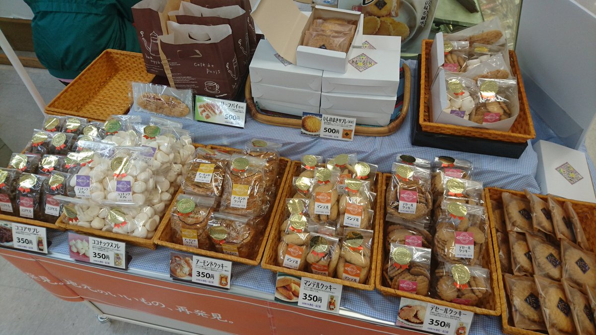 ট ইট র 石巻あけぼの太郎 イトーヨーカドー 石巻あけぼの店 銘菓復活 ガトーアムール 伝統の味を受け継いだ あむーる工房 が ボストンパイ を販売しています 6 4 日 まで 石巻祥心会 つくし アップルパイ 焼き菓子 O ট ইট র 石巻あけぼの太郎 イトーヨーカドー 石巻あけぼの店 銘菓復活 ガトーアムール 伝統の味を受け継いだ あむーる工房 が ボストンパイ を販売しています 6 4 日 まで 石巻祥心会 つくし アップルパイ 焼き菓子 O