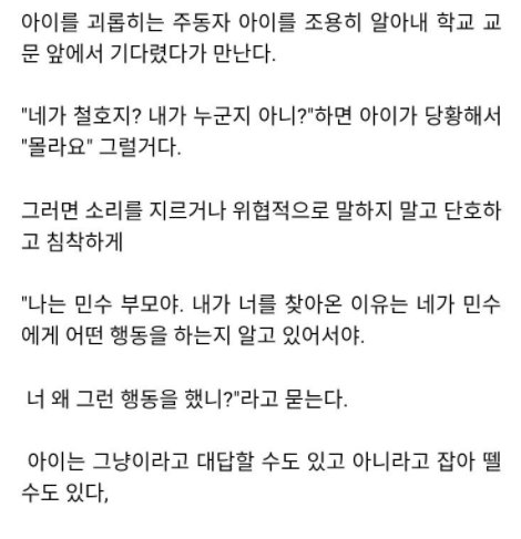 humorlibrary's tweet photo. 진정한 왕따 대처법 (펌) https://t.co/Mt8tNniQ27