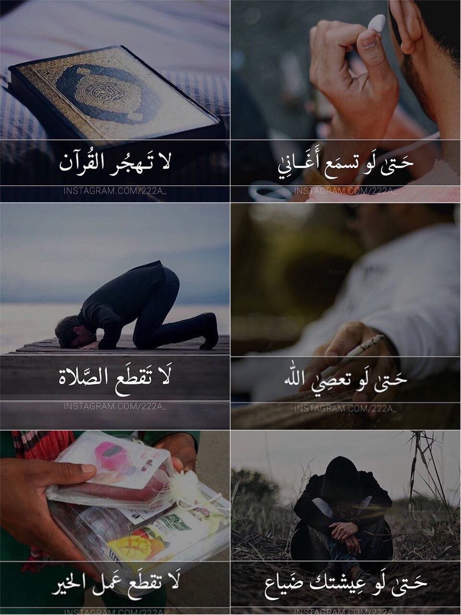 iMzMzi's tweet photo. لاتترك " الخير " ابدا ! https://t.co/FBK0uvy14a