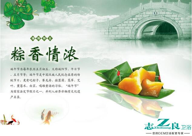 Happy Dragon Boat Festival!!!