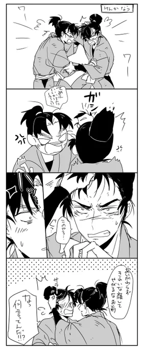 文食満 
